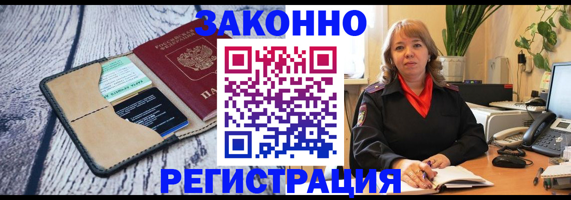 прописка паспорт в Прокопьевске