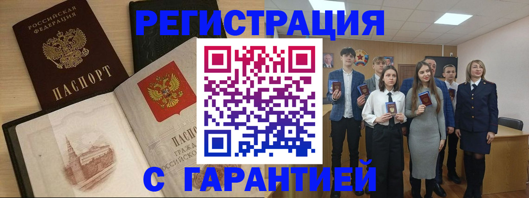 временная регистрация для всех в Прокопьевске