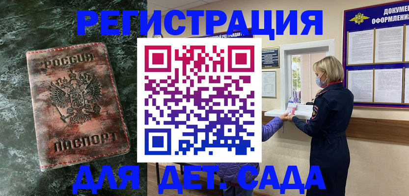 временная регистрация поиск в Прокопьевске