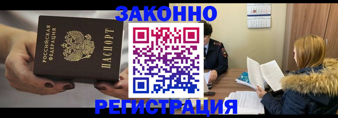 найти адрес прописки в Прокопьевске