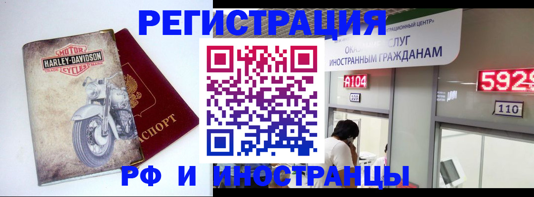 регистрация в Прокопьевске