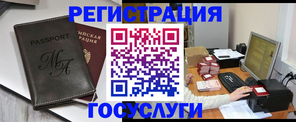 прописка для школы в Прокопьевске