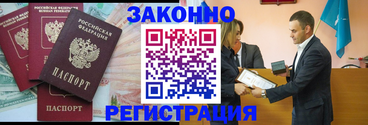 пропишу в квартире в Прокопьевске