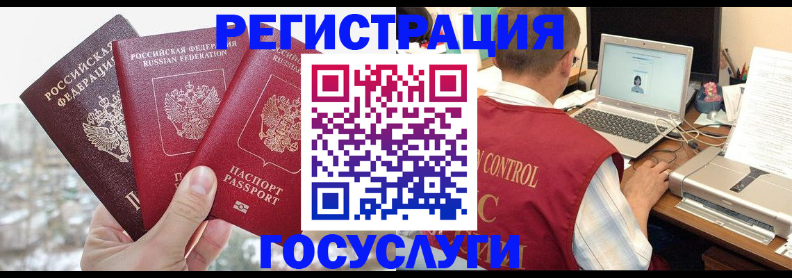 временная регистрация надежно в Прокопьевске
